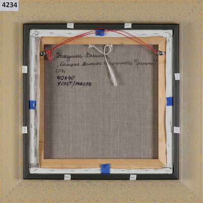 Никулина Василиса Андреевна. Большая Якиманка. Посольство Французской Республики